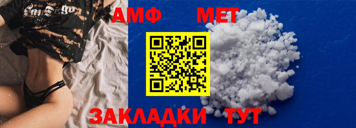 Амфетамин Premium Домодедово