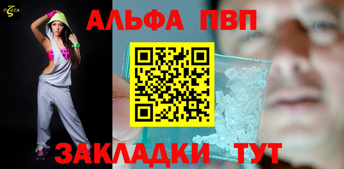 APVP крисы CK Домодедово