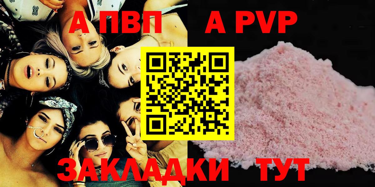 А ПВП мука  Вход с VPN  Домодедово 