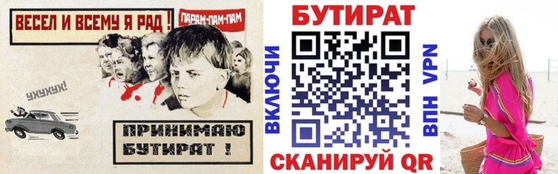 как найти закладки  Домодедово  БУТИРАТ оксана 