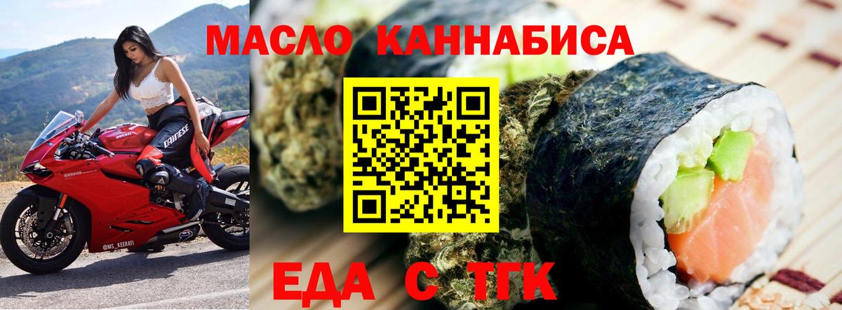 Canna-Cookies марихуана Домодедово