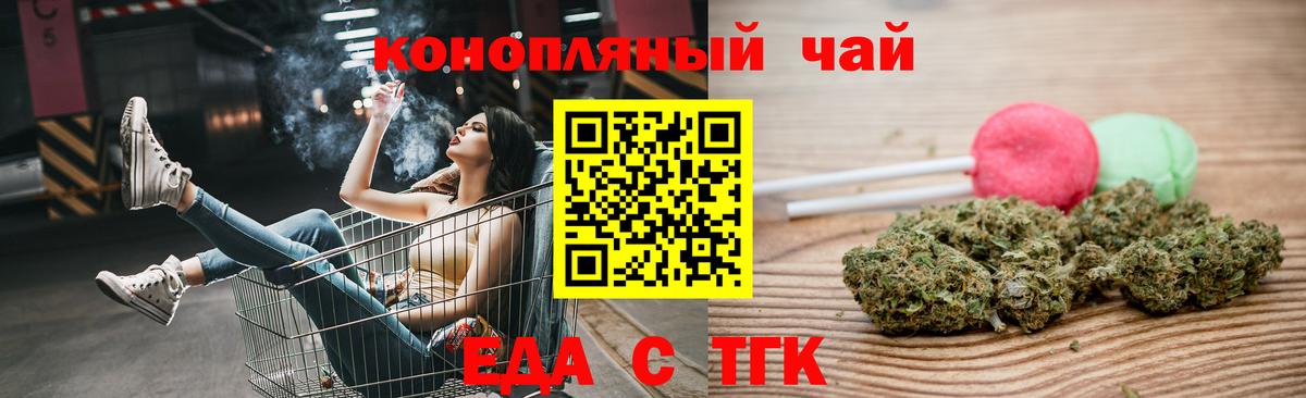 Cannafood конопля  Вход с VPN  Домодедово 