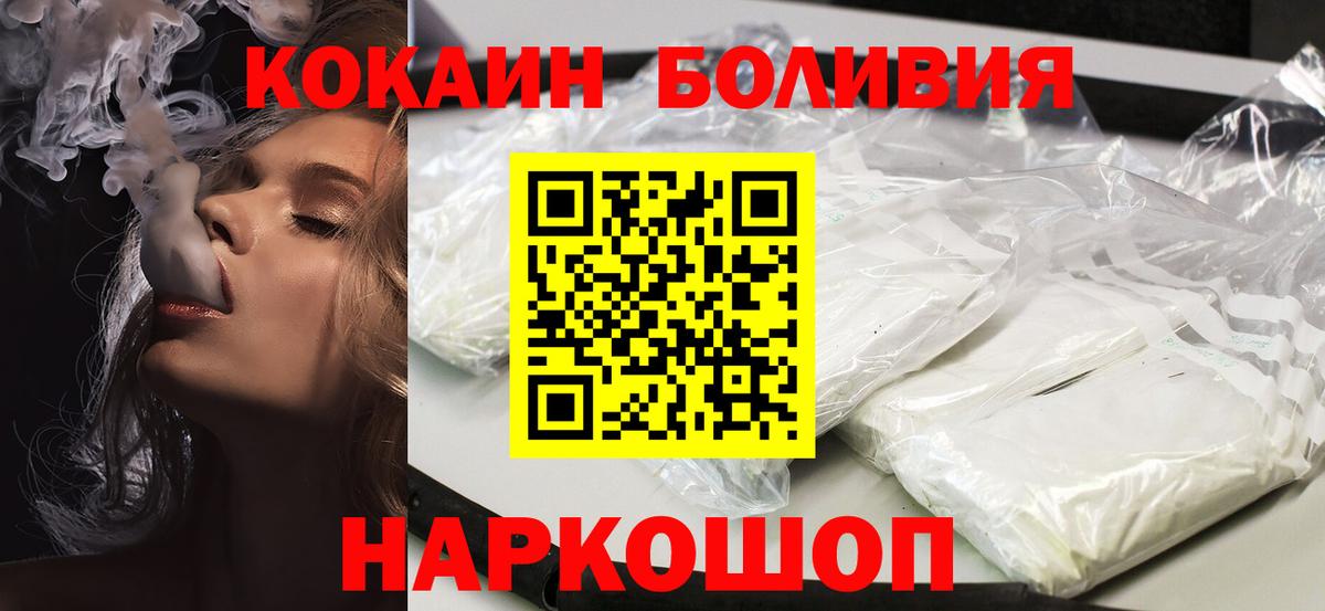КОКАИН Колумбийский  Вход с VPN  Домодедово 