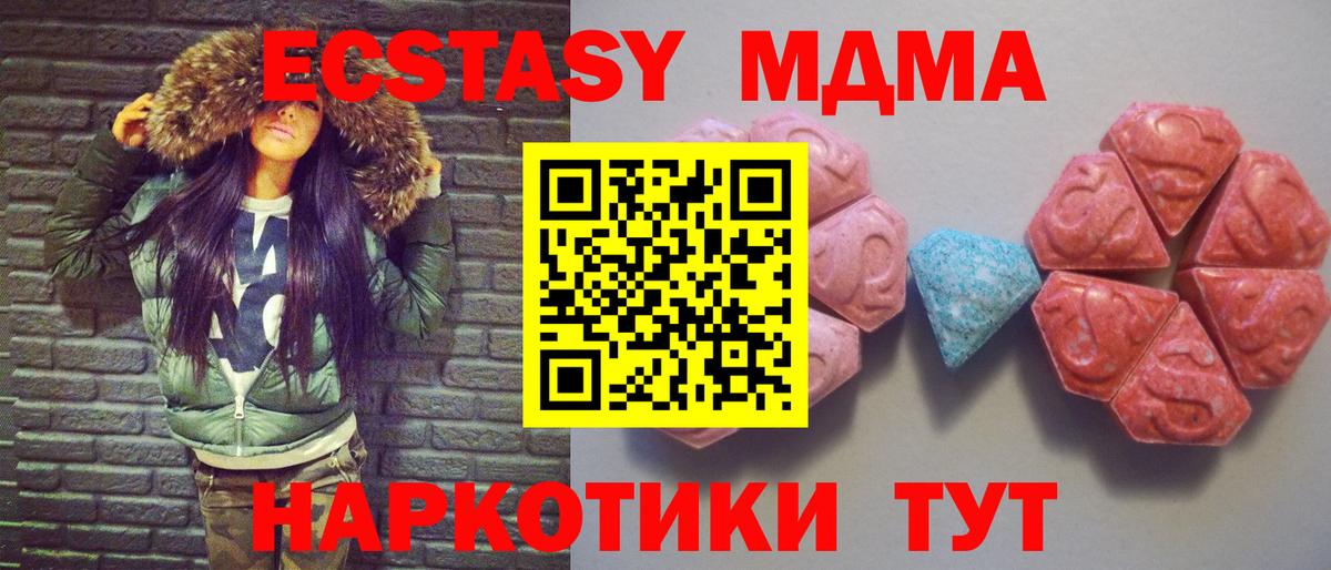 Экстази 300 mg Домодедово