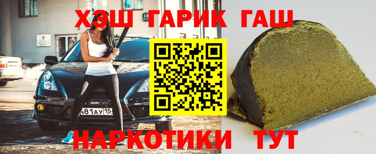 Домодедово  Гашиш 40% ТГК  Вход с VPN 