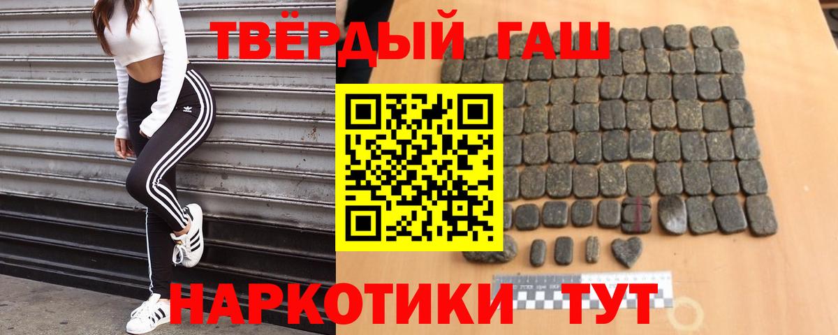 ГАШИШ Изолятор Домодедово