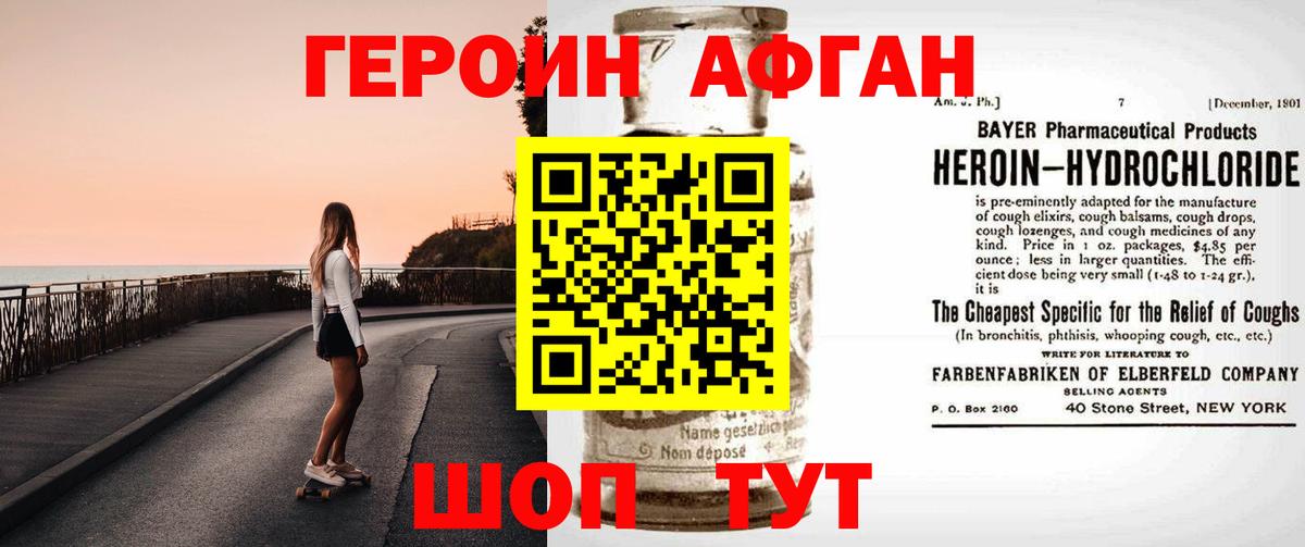Домодедово  Героин герыч  Вход с VPN 