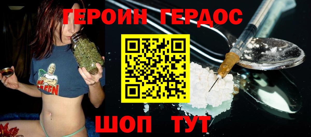 Героин афганец Домодедово