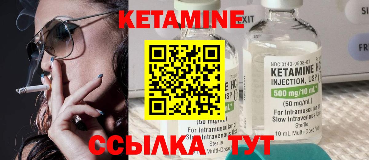 Кетамин VHQ Домодедово
