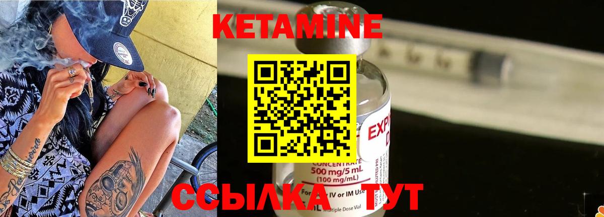 Кетамин ketamine  КЕТАМИН VHQ  Домодедово  гидра ONION  Вход с VPN 