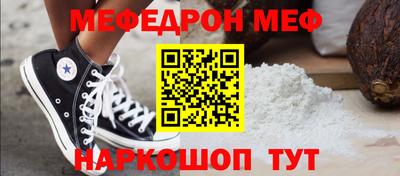 мефедрон мука Малгобек