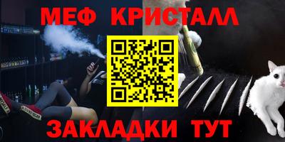 мефедрон мука Малгобек