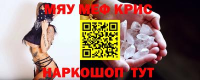 мефедрон мука Малгобек