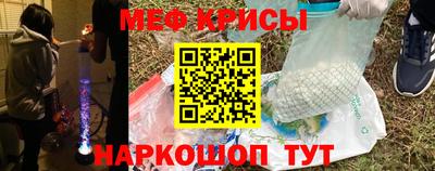 мефедрон мука Малгобек