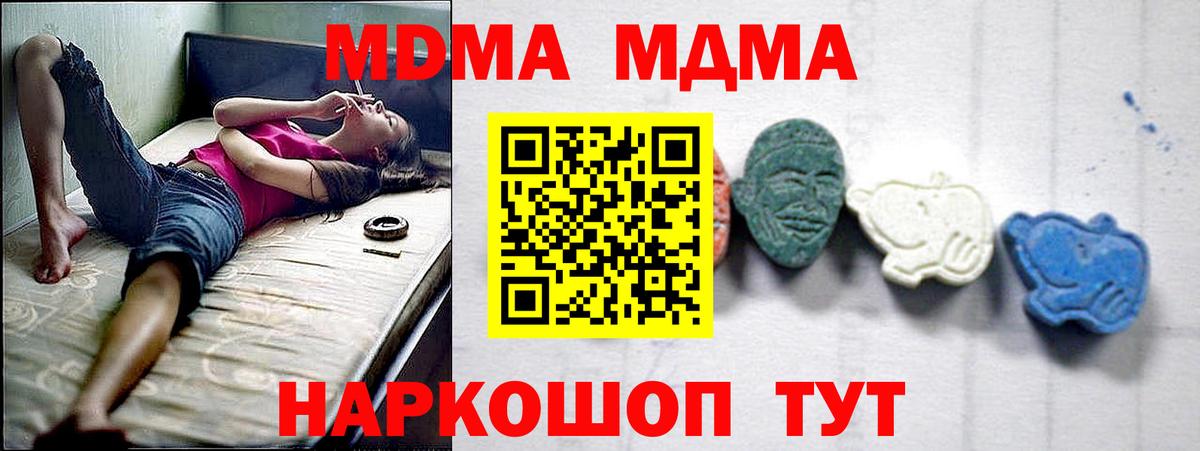 МДМА  MDMA crystal  Домодедово  Вход с VPN  MDMA молли 