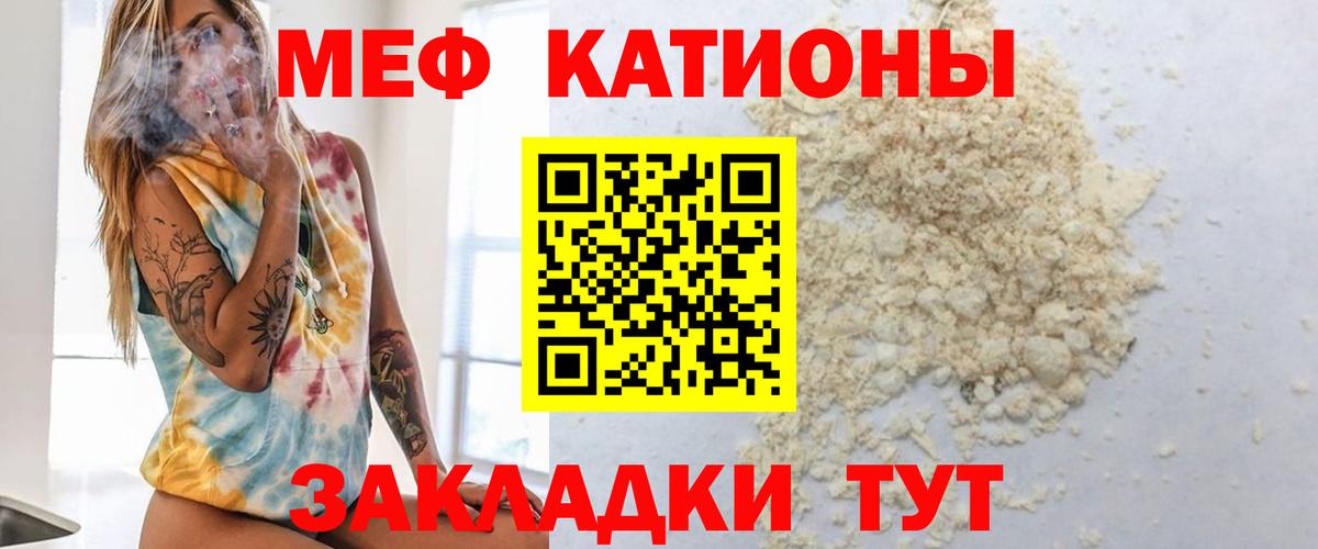 Меф кристаллы Домодедово