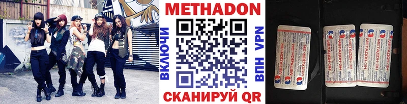 цена   Домодедово  МЕТАДОН кристалл 