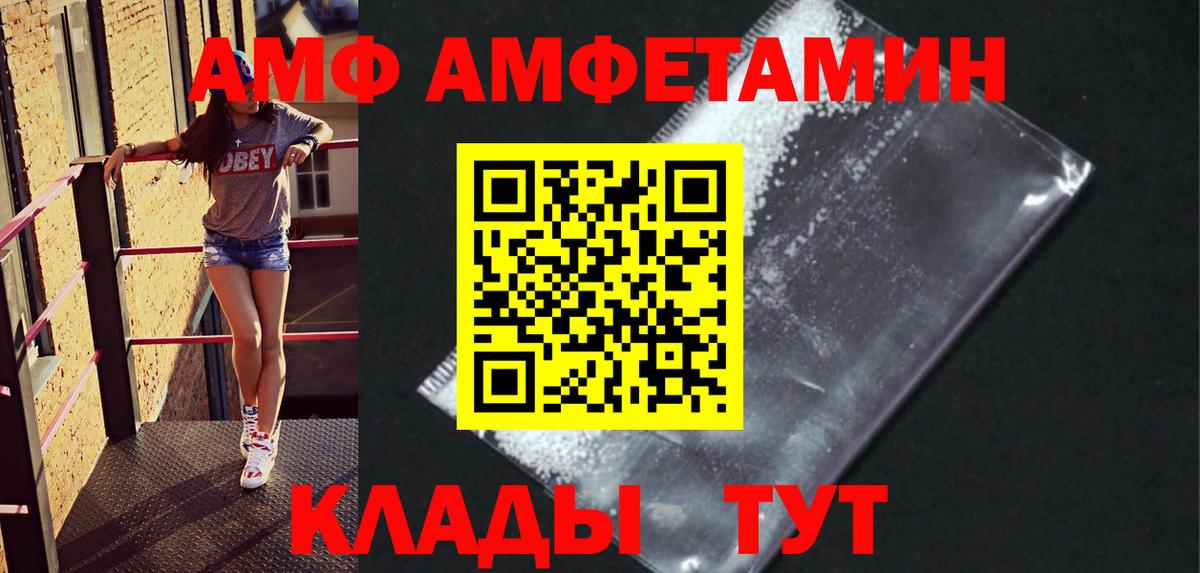 Первитин Methamphetamine  Метамфетамин  Домодедово  Вход с VPN 
