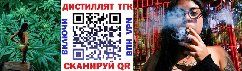 Дистиллят ТГК вейп купить сайты Домодедово