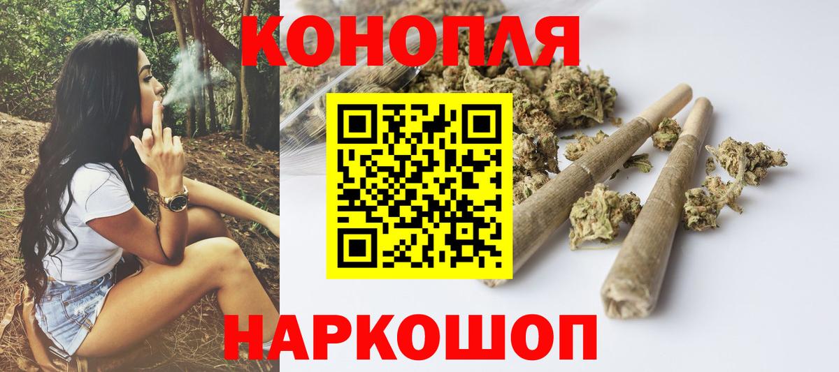 Марихуана Ganja Домодедово